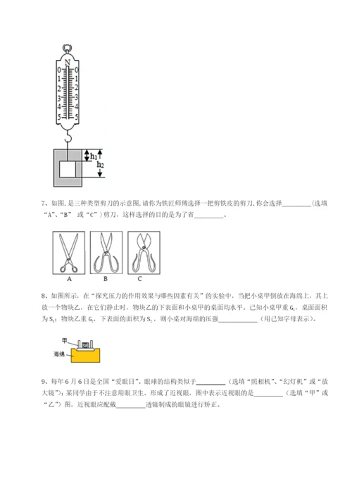 小卷练透重庆市巴南中学物理八年级下册期末考试综合练习练习题（含答案详解）.docx