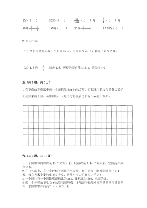 辽宁省【小升初】小升初数学试卷带答案（考试直接用）.docx