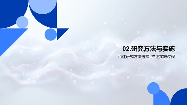 答辩攻略讲解PPT模板