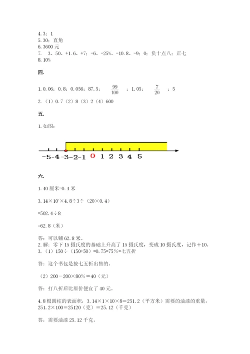 西师大版数学小升初模拟试卷【夺冠系列】.docx