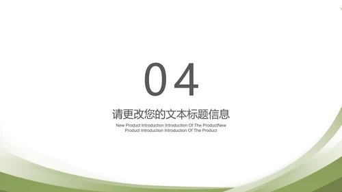 绿色简约风扁平总结汇报PPT模板