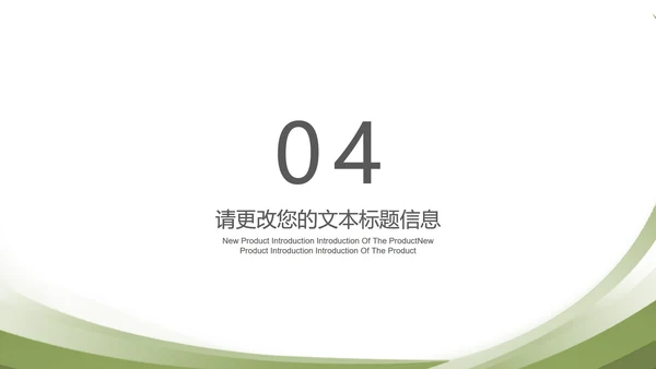 绿色简约风扁平总结汇报PPT模板