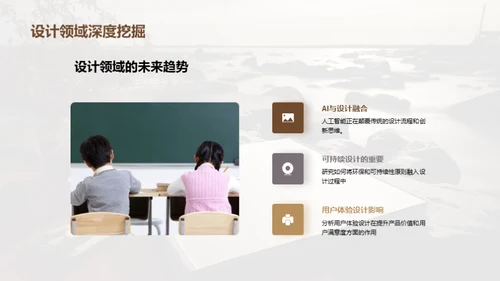 设计之魂
