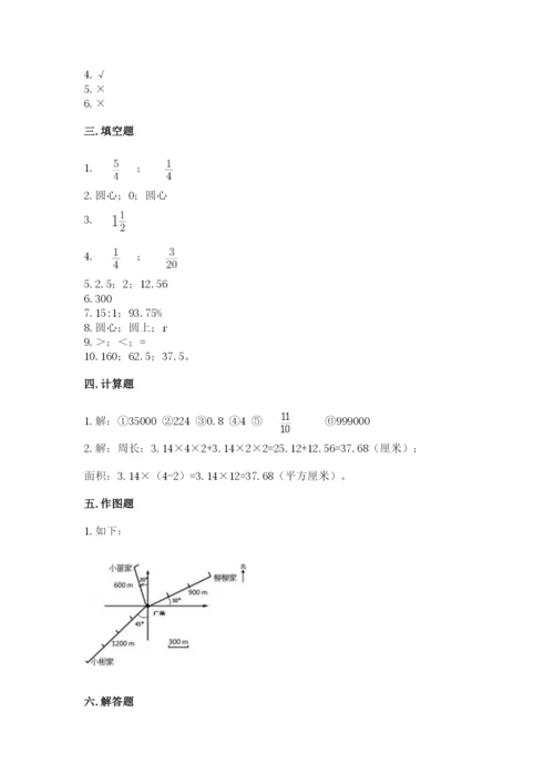2022六年级上册数学期末考试试卷及一套完整答案.docx