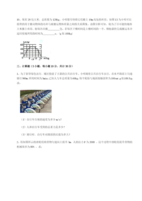 基础强化四川德阳外国语学校物理八年级下册期末考试难点解析试题（含答案及解析）.docx