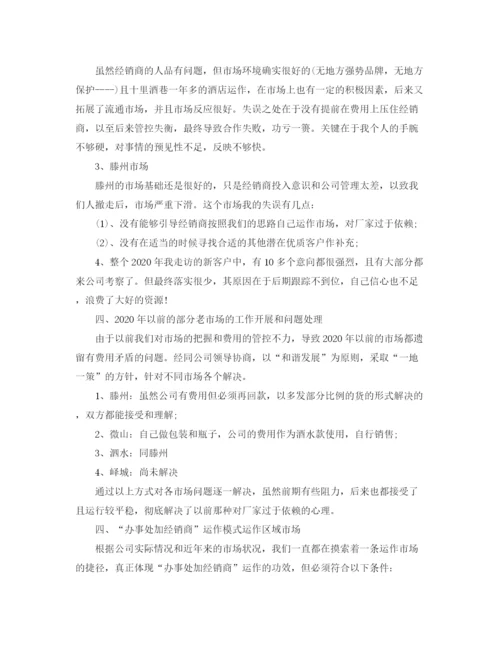 精编之白酒销售工作总结范文3篇.docx