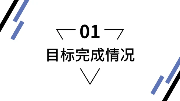 蓝紫极简风工作汇报PPT模板