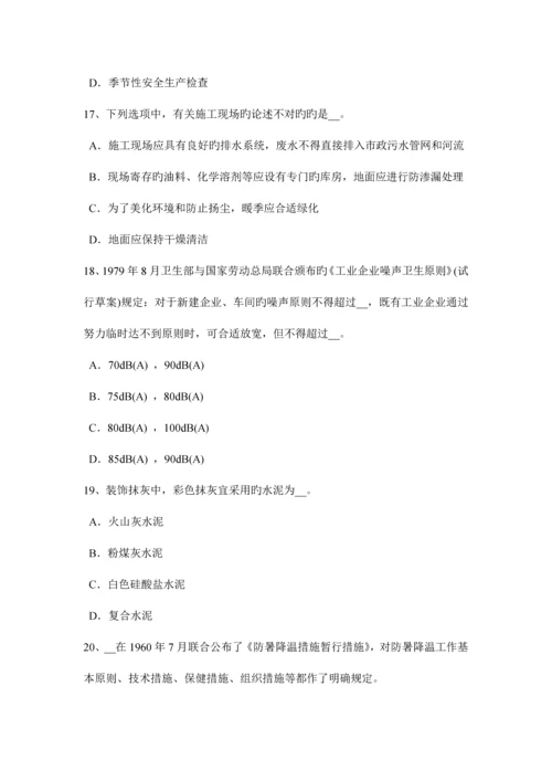 2023年浙江省矿山安全员试题.docx