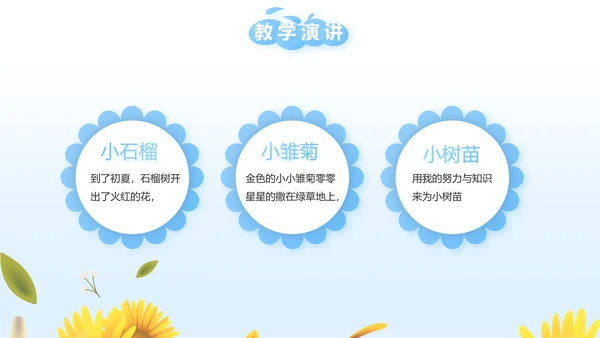 少先队员风采展示工作总结汇报PPT
