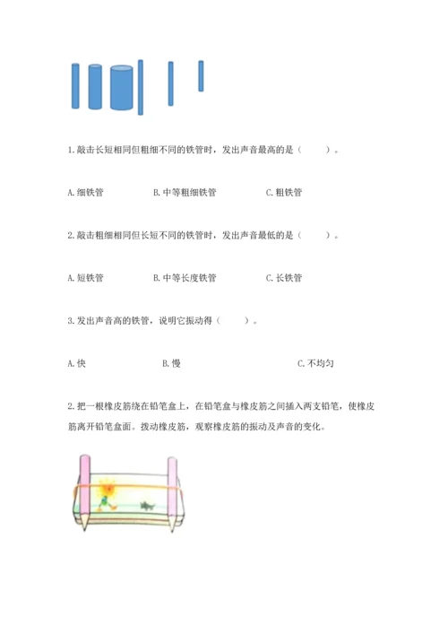 教科版科学四年级上册第一单元声音测试卷各版本.docx