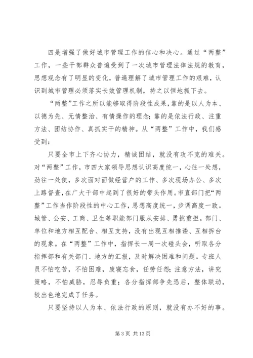 市委书记在职能管理动员会发言.docx