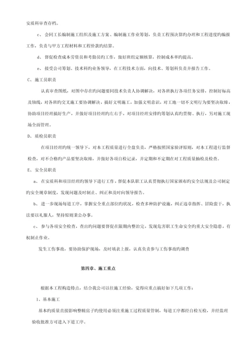 大门及围墙综合施工组织设计.docx