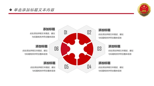 庄严大气人民检察院工作总结汇报PPT模板