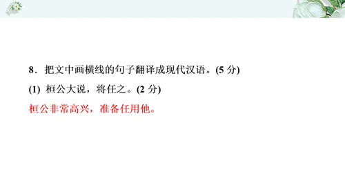 2021年九年级语文期中过关检测试卷一
