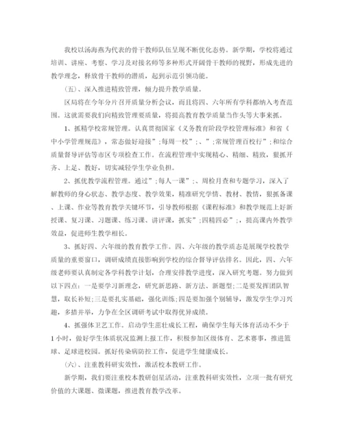 精编之年春季学期学校工作计划范本.docx