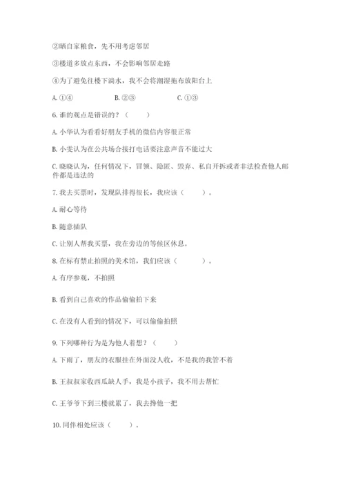 部编版三年级下册道德与法治期末测试卷及参考答案（实用）.docx