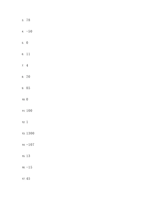 增量分析法计算题