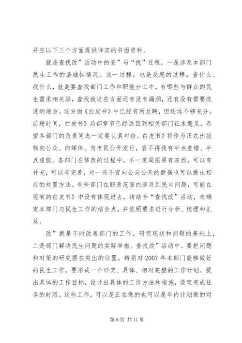 副市长在推进民生工作会致辞.docx