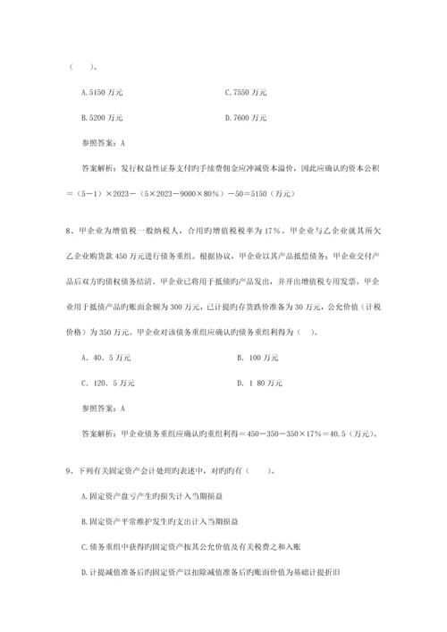 2023年注册会计师经济法知识点协议收购.docx