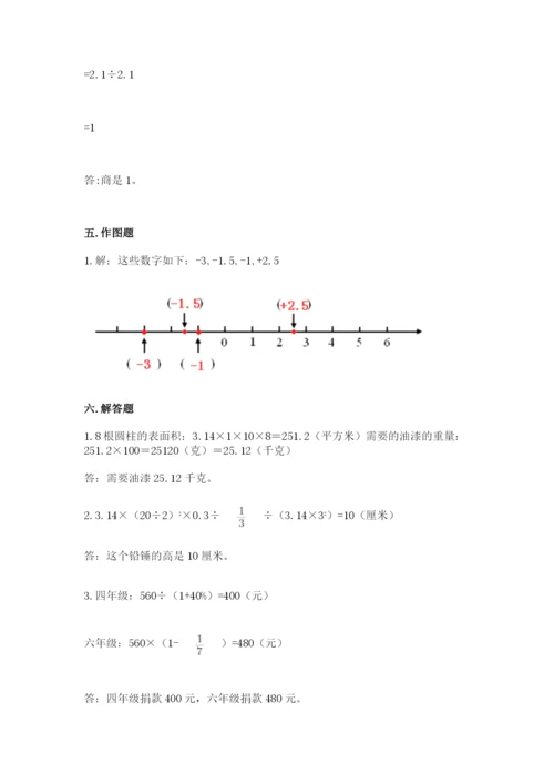 冀教版六年级下册期末真题卷精品（a卷）.docx