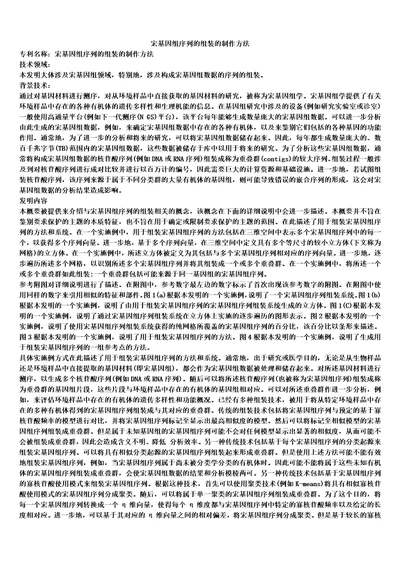 宏基因组序列的组装的制作方法