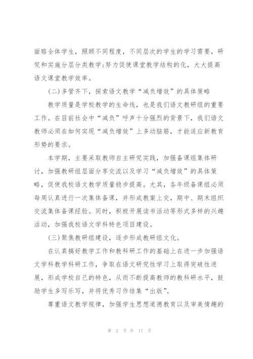 教研组年度工作计划五篇.docx