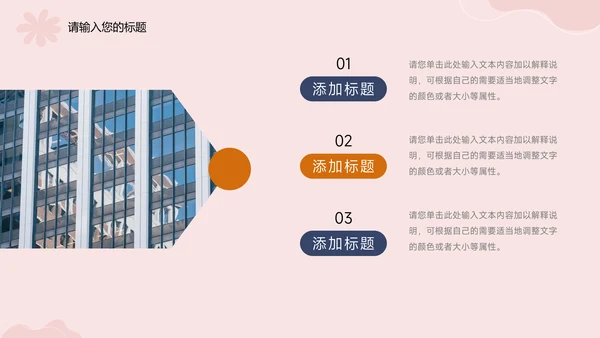 红色文艺插花艺术策划营销PPT模板