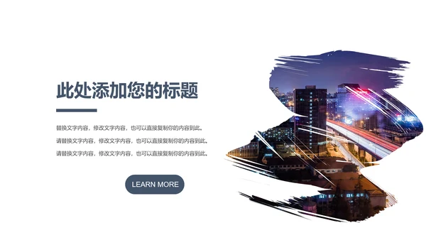 时尚大气上海印象上海旅游宣传旅行游玩介绍PPT模板