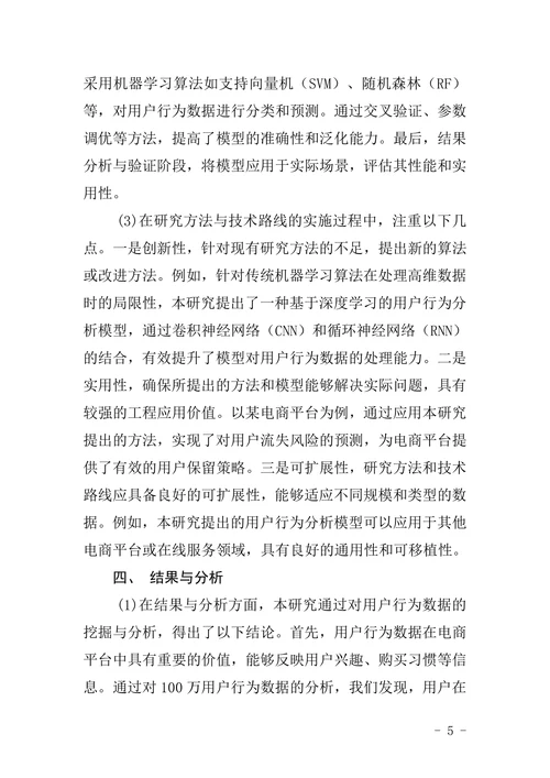 网络教育学院毕业设计论文的要求