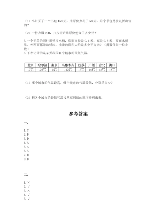 小学六年级数学毕业试题精选答案.docx