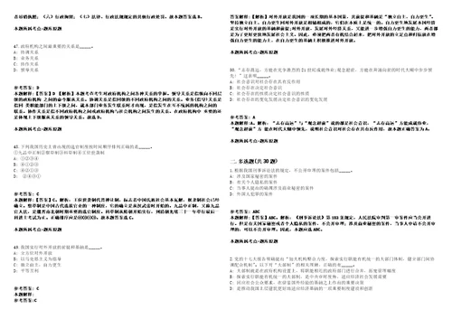 2021年08月黑龙江哈尔滨工业大学计算学部劳务派遣实验岗位工作人员招考聘用强化练习卷1