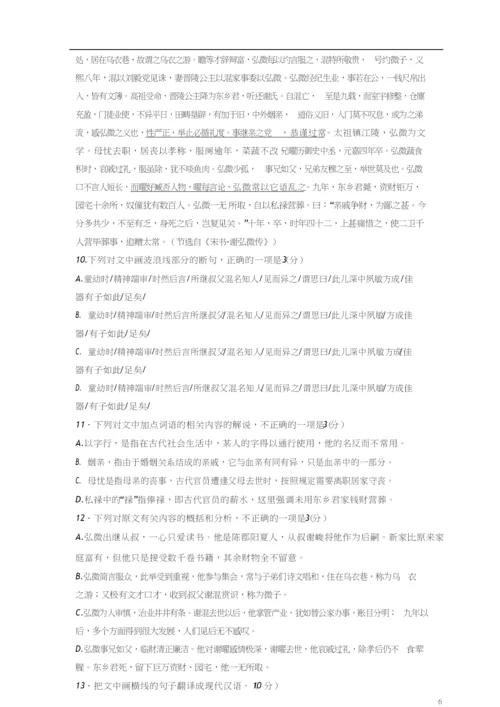 2021年全国高考语文试题及答案全国1.docx