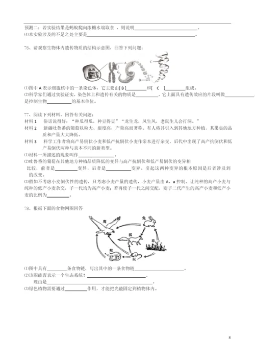 2021年生物会考复习讲义(空白)(1)-(1).docx