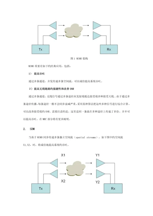 的关键技术0.docx
