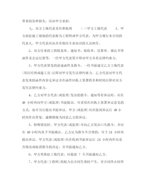 2023年钢结构分包合同2).docx