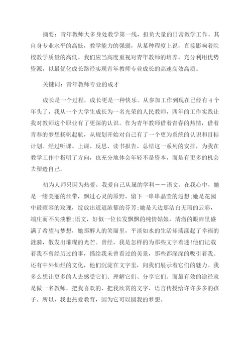 北京中级职称申报论文答辩的流程怎样的.docx