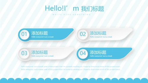 蓝色母婴婴儿护理中心社区讲座保健中心早教动态PPT模板