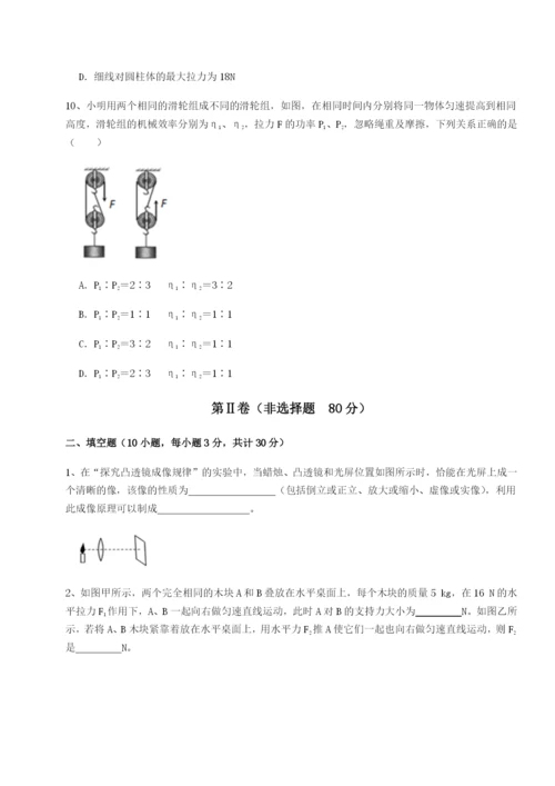 乌鲁木齐第四中学物理八年级下册期末考试单元测试试卷（含答案详解）.docx