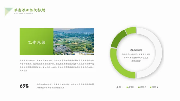 2022年旅游推动乡村振兴乡村旅游乡村ppt