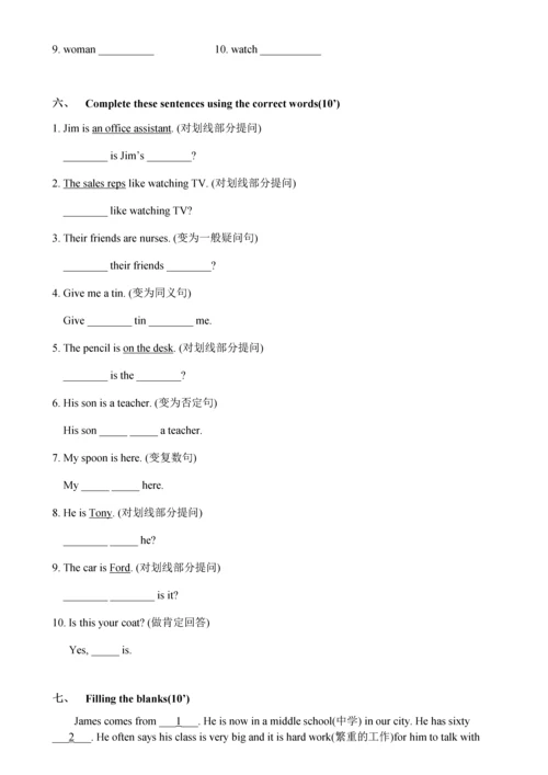 新概念一Lesson1-24试卷.docx