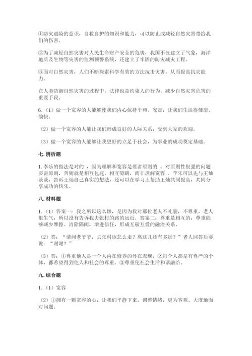 部编版六年级下册道德与法治期末测试卷附参考答案ab卷.docx