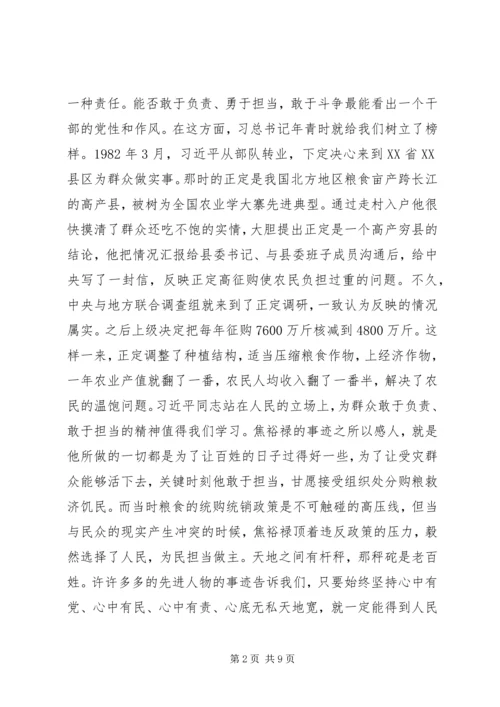 参加“不忘初心、牢记使命”主题教育研讨发言.docx