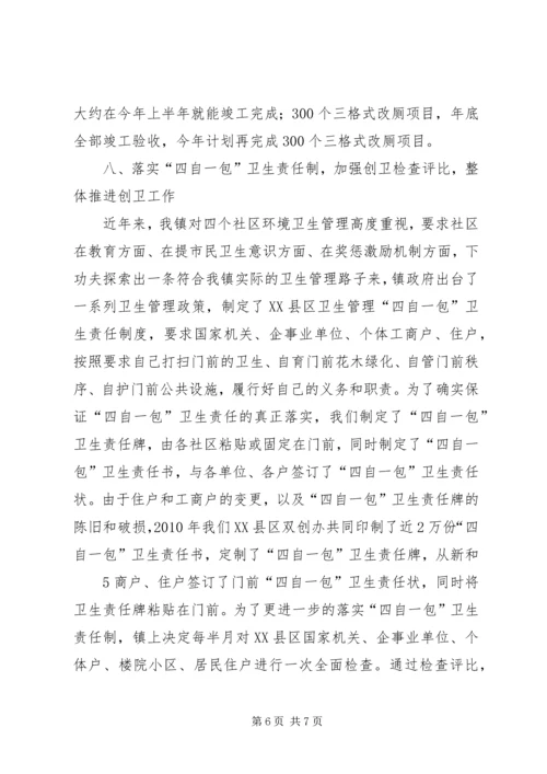 创国卫先进材料.docx