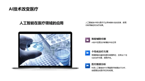 医疗行业未来展望