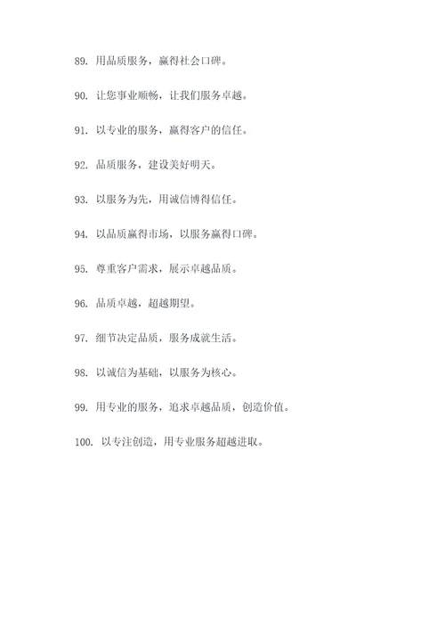 价值组的口号