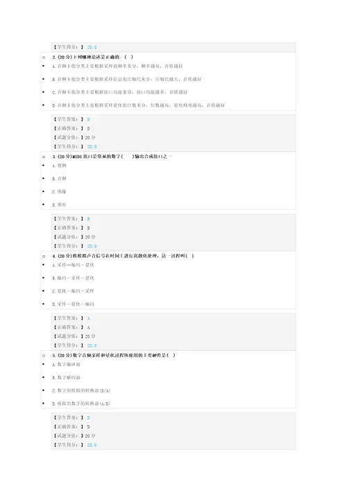 淘师湾标准答案