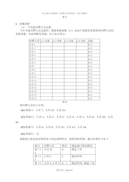 公务员招聘原则(2021整理).docx