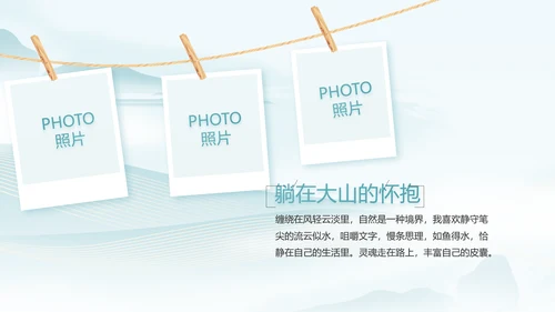 蓝色中国风春天春季旅游电子相册PPT