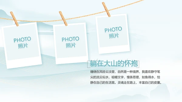 蓝色中国风春天春季旅游电子相册PPT