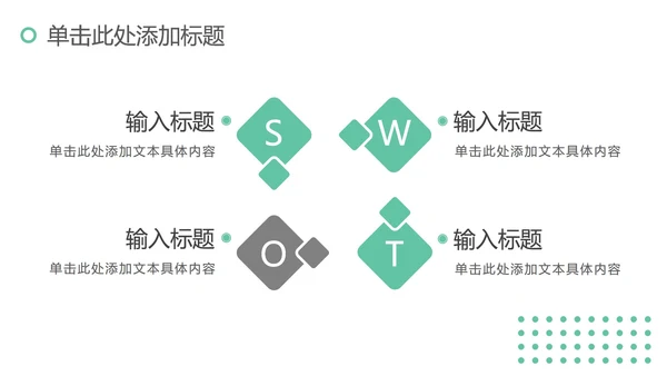 绿色简约工作汇报总结PPT模板